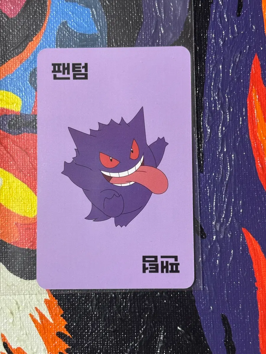 포켓몬스터 팬텀 포켓몬 카드 인테리어 소품 꾸미기용 포장용