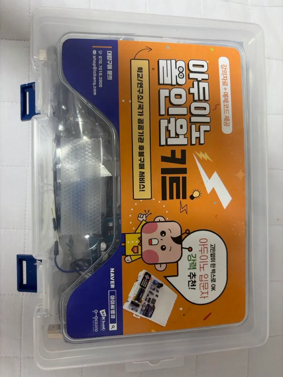 아두이노 올인원 키트