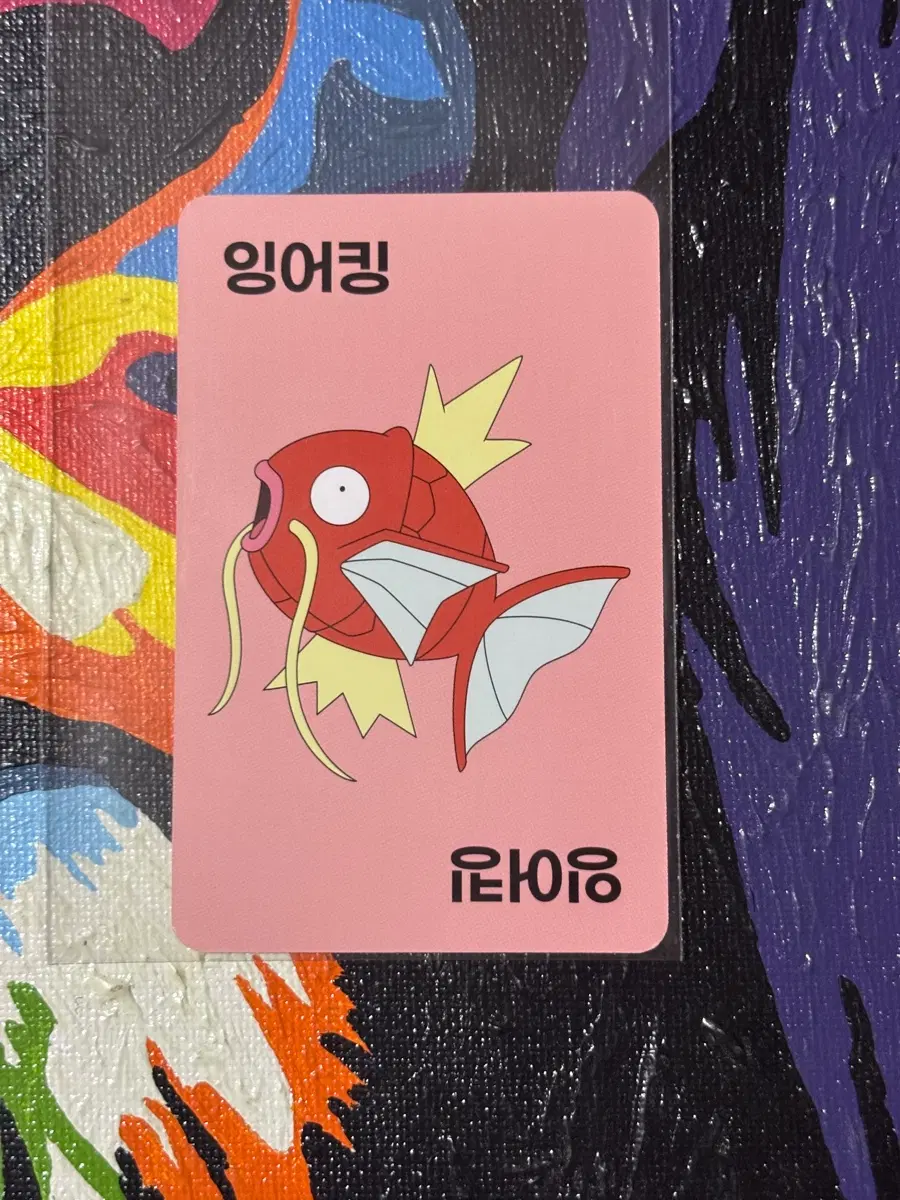 포켓몬스터 잉어킹 포켓몬 카드 인테리어 소품 꾸미기용 포장용