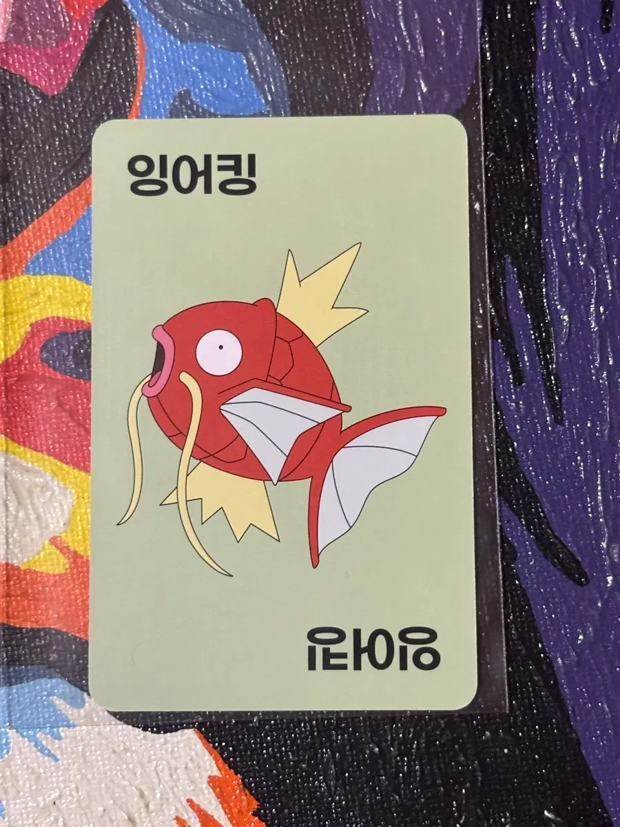 포켓몬스터 잉어킹 포켓몬 카드 인테리어 소품 2 꾸미기용 포장용