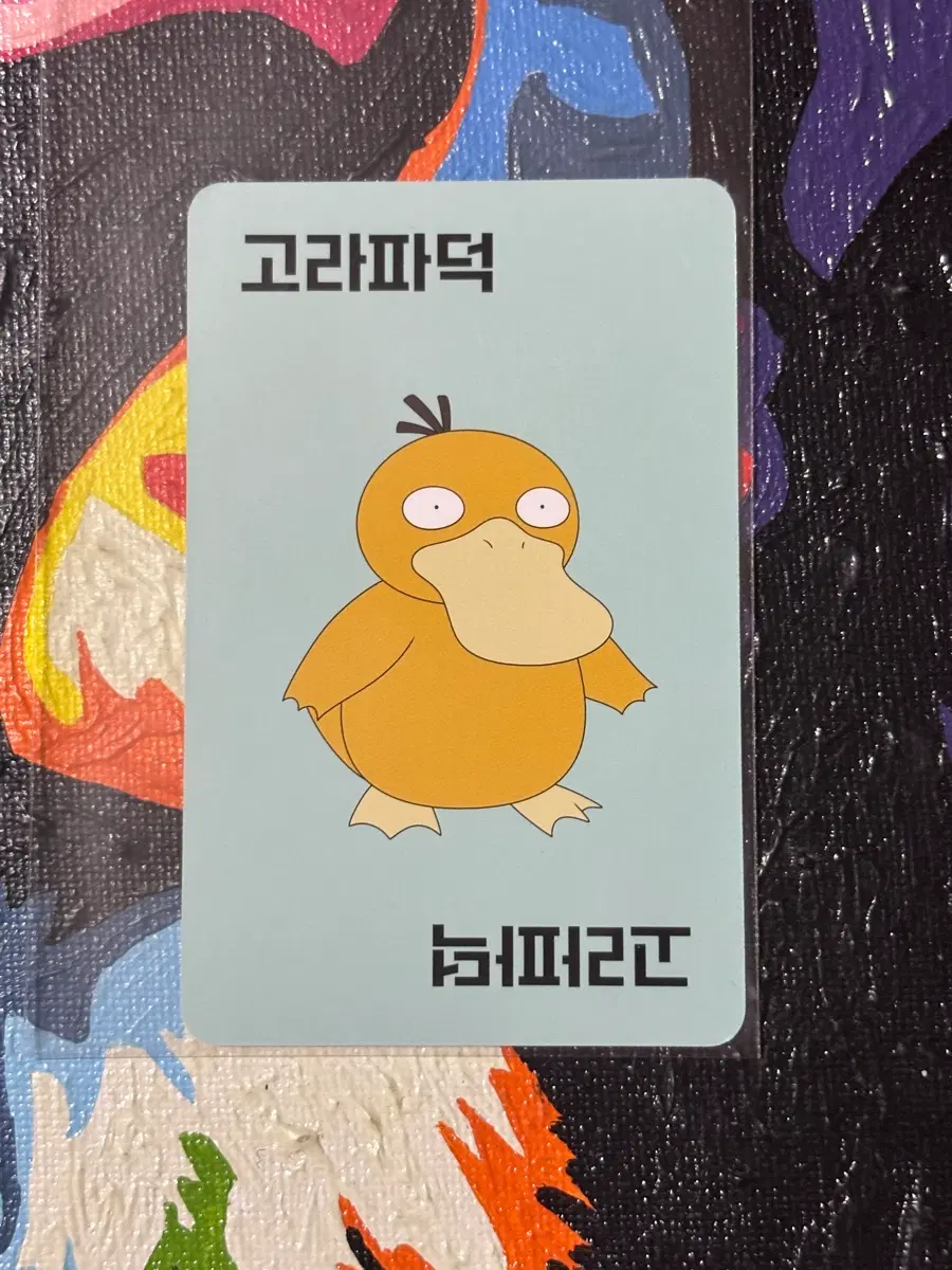 포켓몬스터 고라파덕 포켓몬 카드 인테리어 소품 꾸미기용 포장용