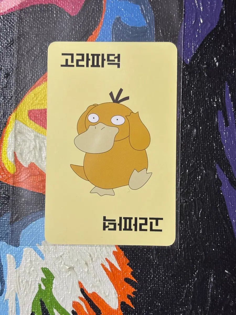 포켓몬스터 고라파덕 포켓몬 카드 인테리어 소품 꾸미기용 포장용