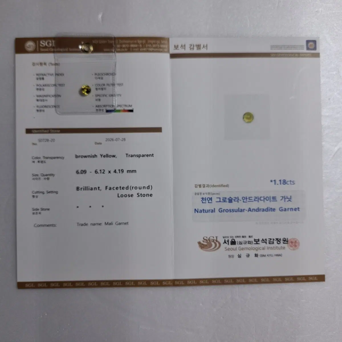 SGI 천연 그로슐라-안드라다이트 가닛 1.18ct