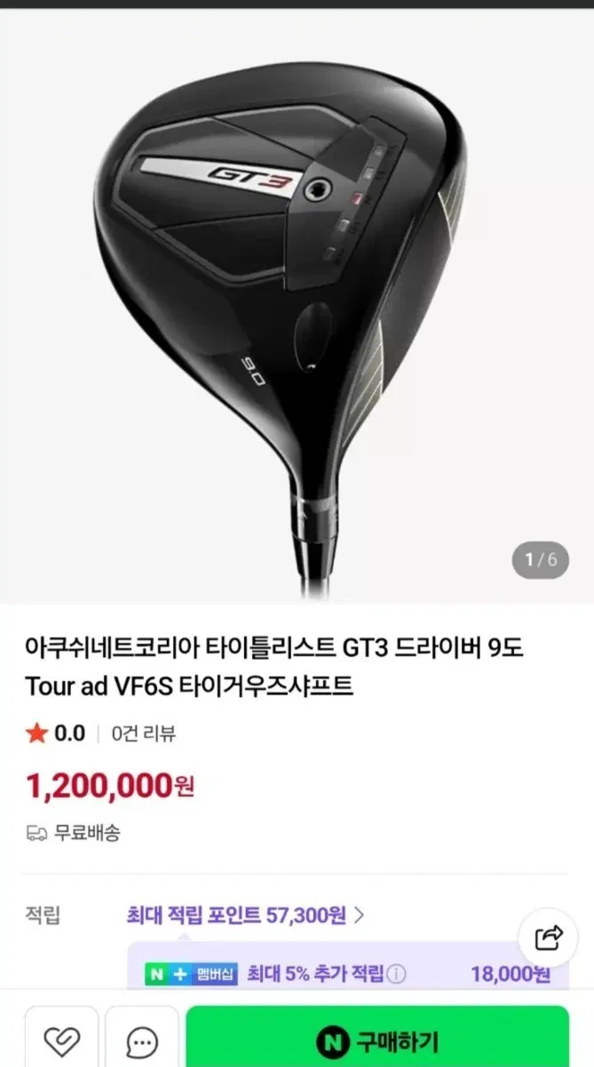 골프채 드라이버