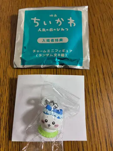 치이카와 (먼작귀) 하치와레 영화 입장객 한정 미니 키링