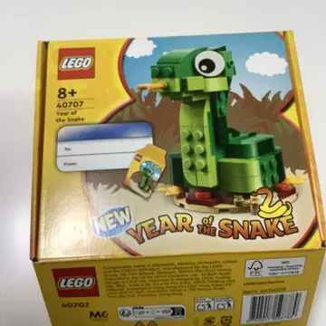 LEGO 40707 Year of the Snake
