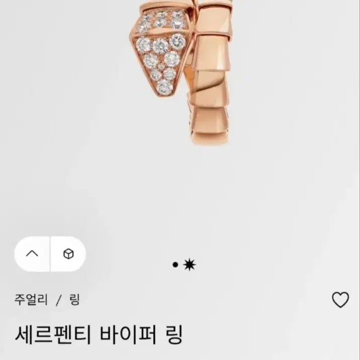 불가리 세르펜티 바이퍼 링 로즈골드 다이아몬드 S사이즈. 사진 1