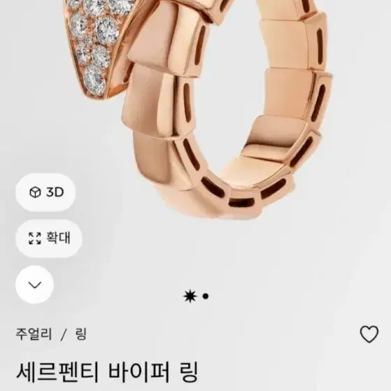 불가리 세르펜티 바이퍼 링 로즈골드 다이아몬드 S사이즈. 사진 2
