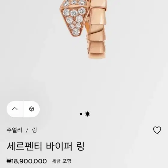 불가리 세르펜티 바이퍼 링 로즈골드 다이아몬드 S사이즈. 사진 3