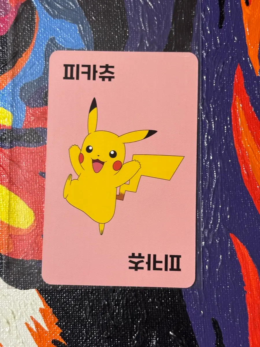 포켓몬스터 피카츄 포켓몬 카드 인테리어 소품 꾸미기용 포장용