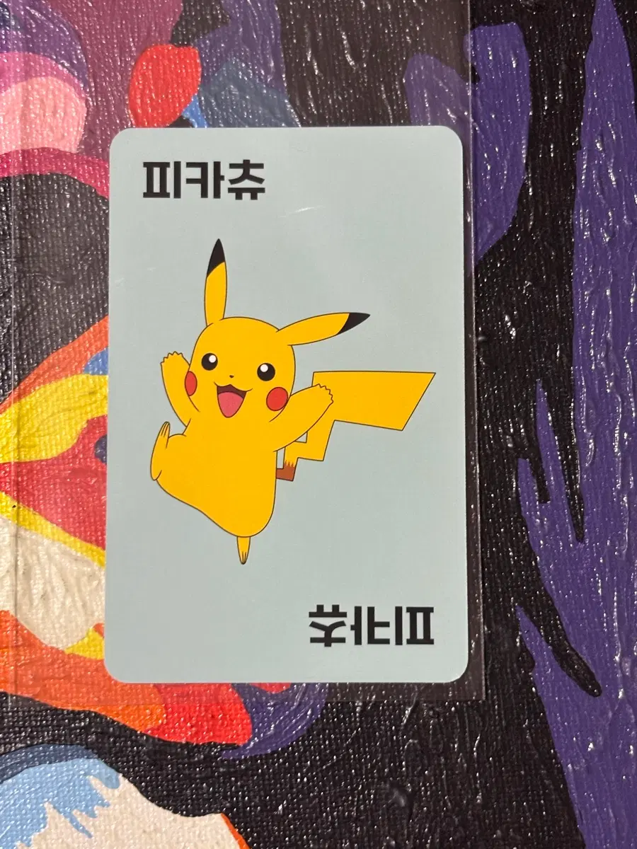 포켓몬스터 피카츄 포켓몬 카드 인테리어 소품 2 꾸미기용 포장용