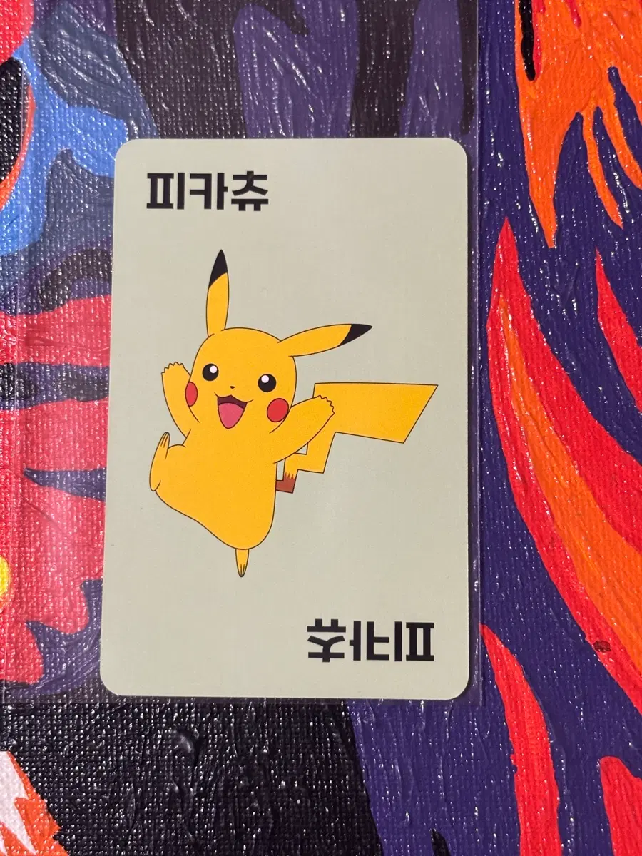 포켓몬스터 피카츄 포켓몬 카드 인테리어 소품 3 꾸미기용 포장용