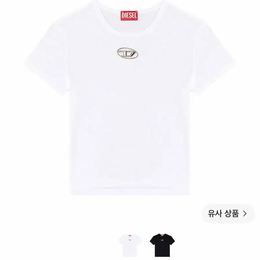 디젤 T-언큐티 컷아웃 오발 D 슬림핏 티셔츠 화이트