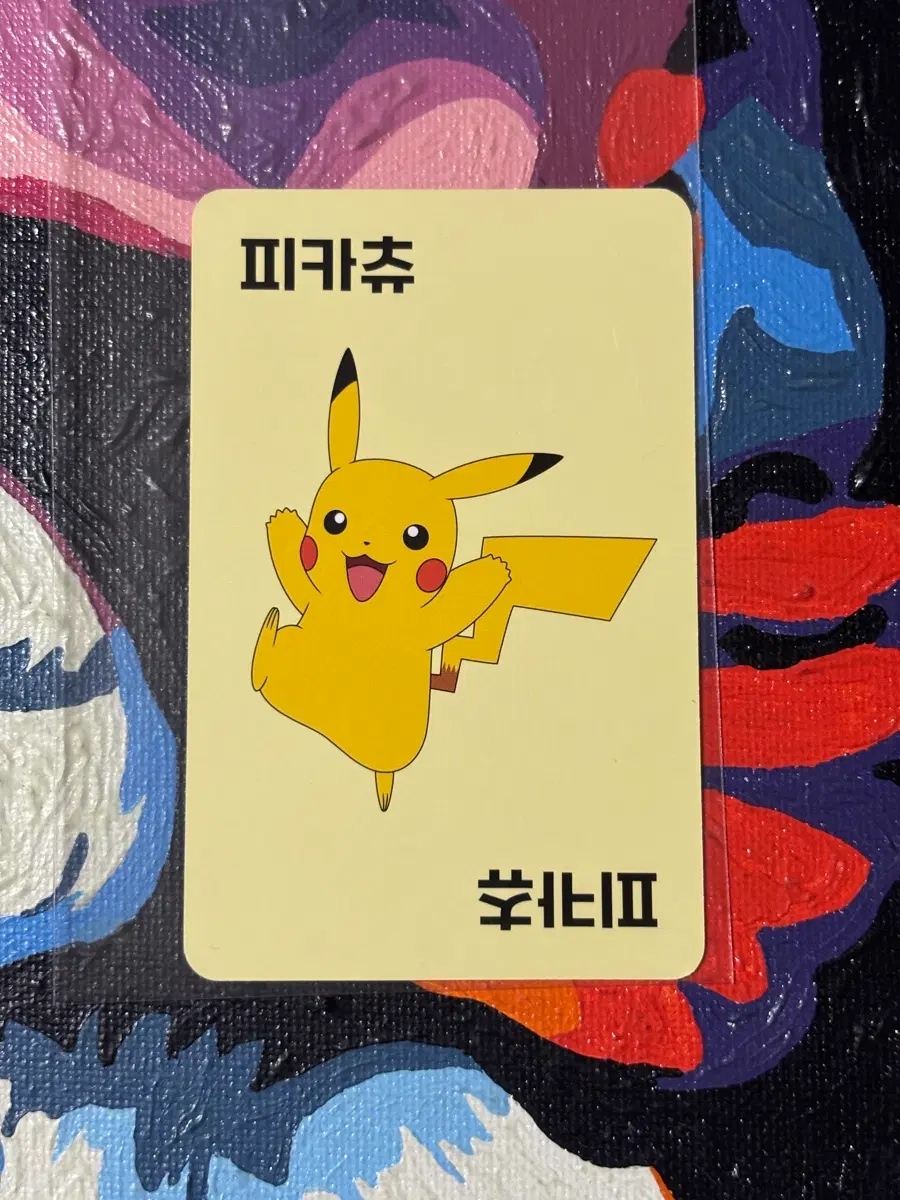 포켓몬스터 피카츄 포켓몬 카드 인테리어 소품 5 꾸미기용 포장용
