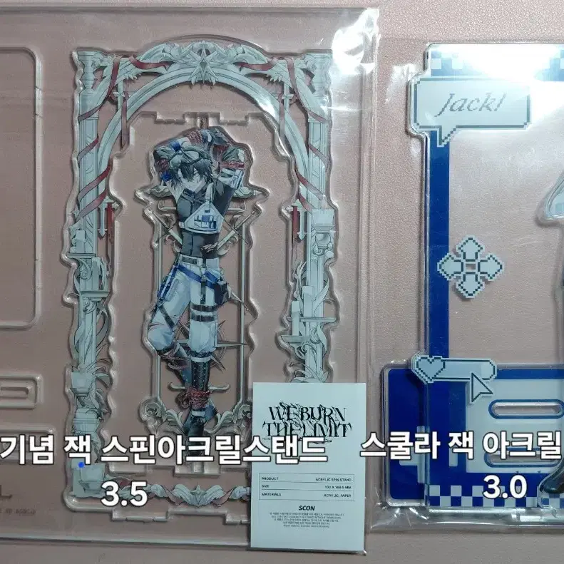 리레볼루션 공식 굿즈 잭 아크릴 스탠드