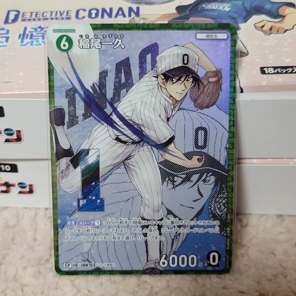 명탐정코난 TCG CT-P10 CP 이나오 카즈히사
