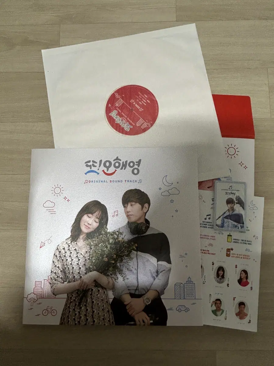 또 오해영 LP