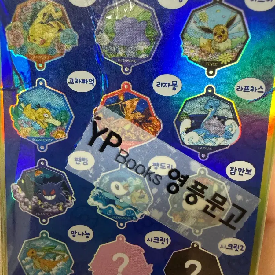 포켓몬 디오라마 입체 키링 고라파덕