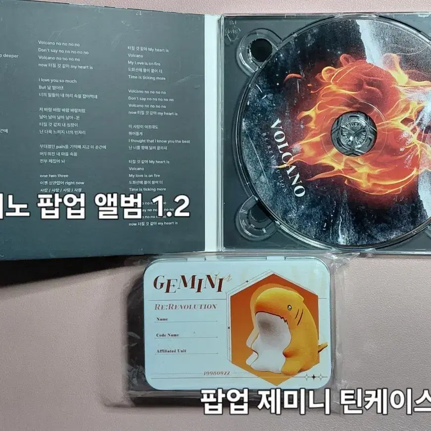리레볼루션 공식 팝업 제미니 굿즈