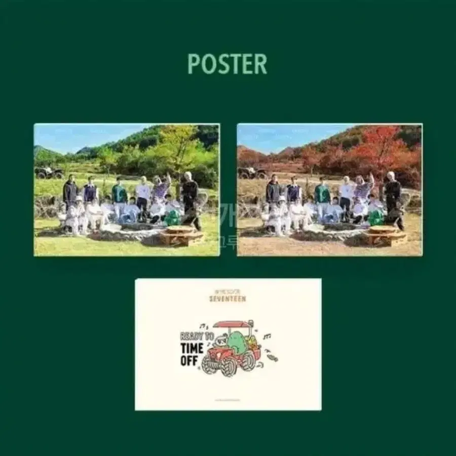 세븐틴 인더숲 포스터 시즌2 미개봉 새상품