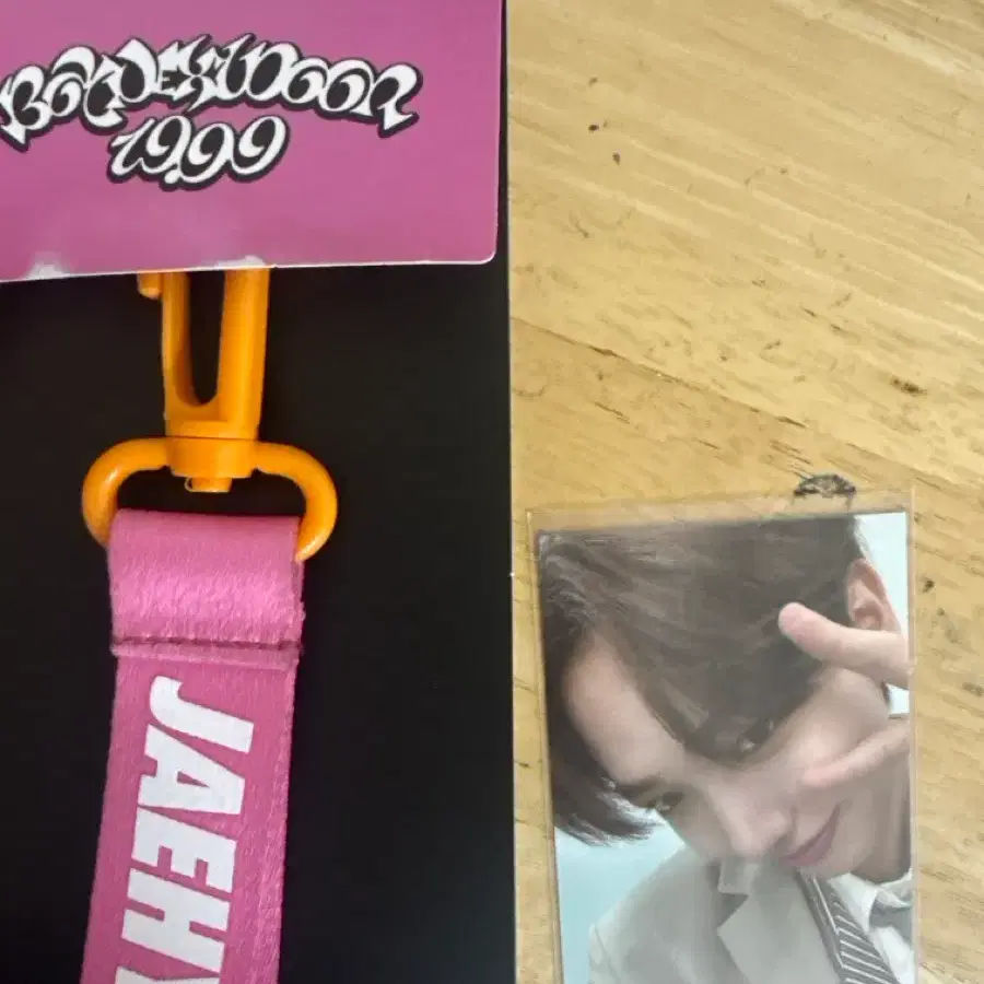 보넥도 명재현 키링