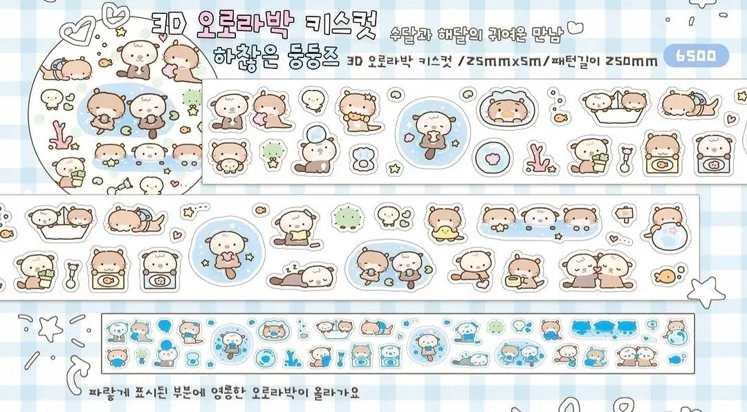 메이빈 하찮은 둥둥즈, 빗방울 2탄 키스컷띵