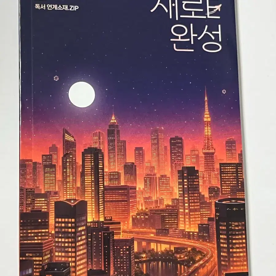 수완독서소재분석서