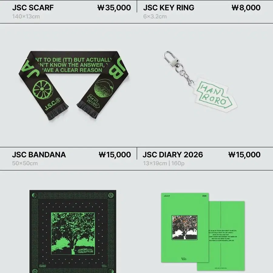 한로로 자몽살구클럽 콘서트 official MD
