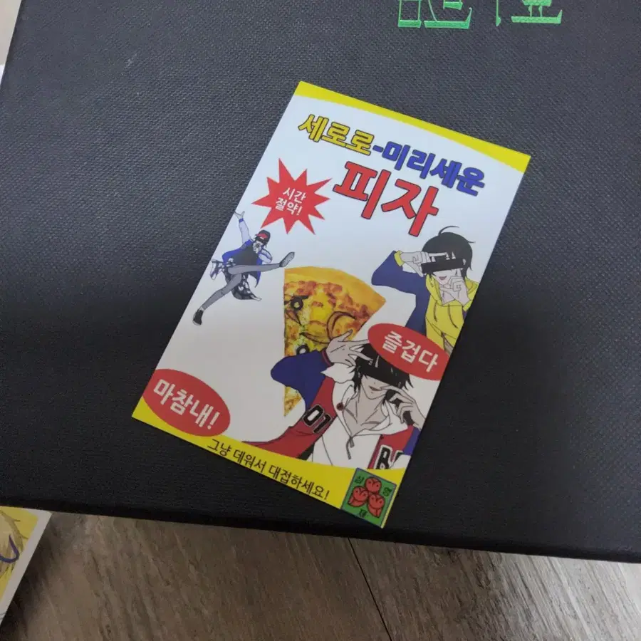 나눔받은거를나눔~(스티커,포카)