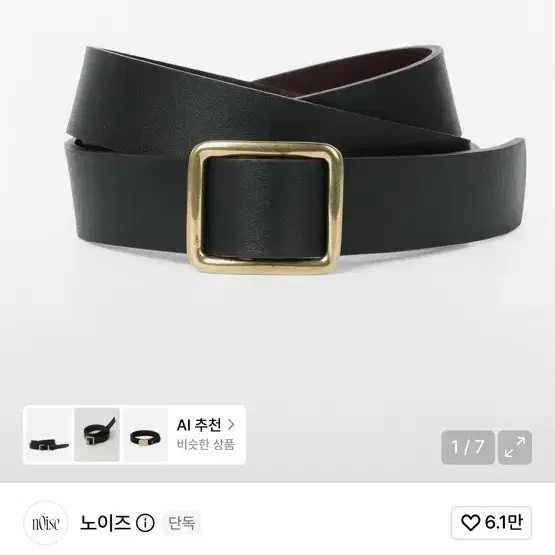 노이즈 스퀘어포인트 리버시블 벨트 골드