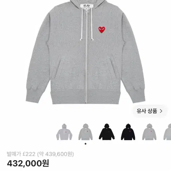 플레이 꼼데가르송 레드 하트 후드 집업 그레이