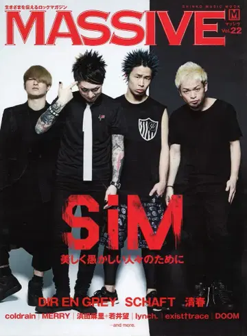 SiM/DIR EN GREY 2016년 4월/잡지 MASSIVE Vol.22