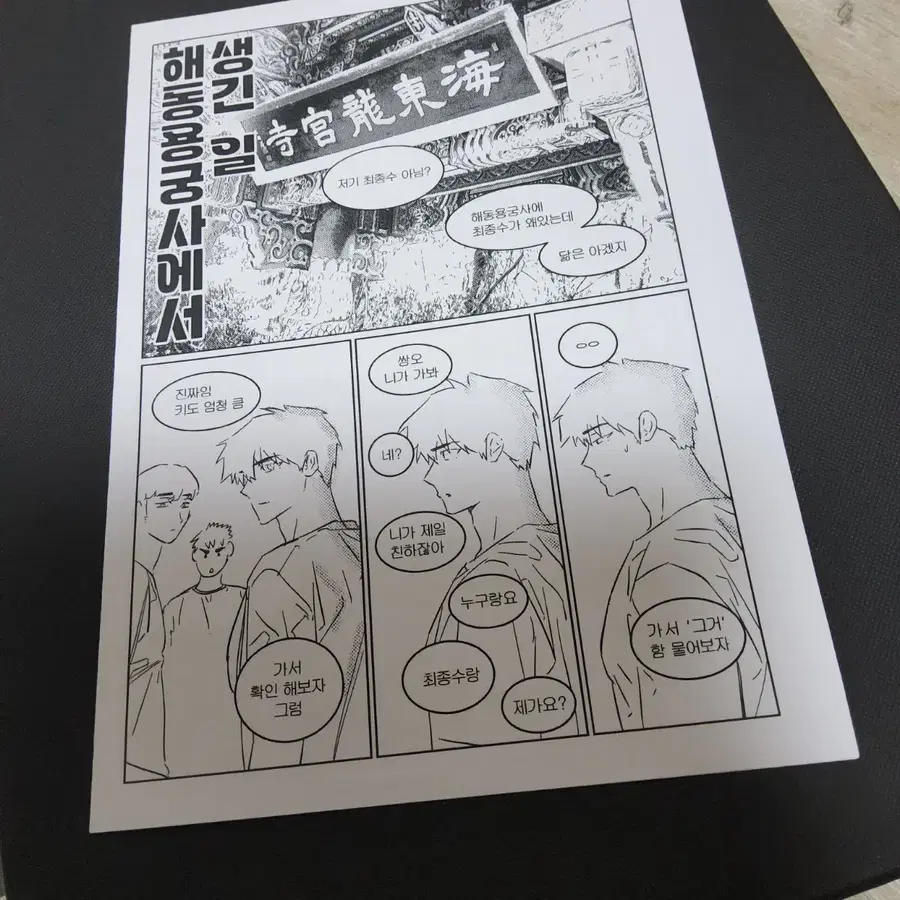 나눔받은거를나눔~(회지,엽서)
