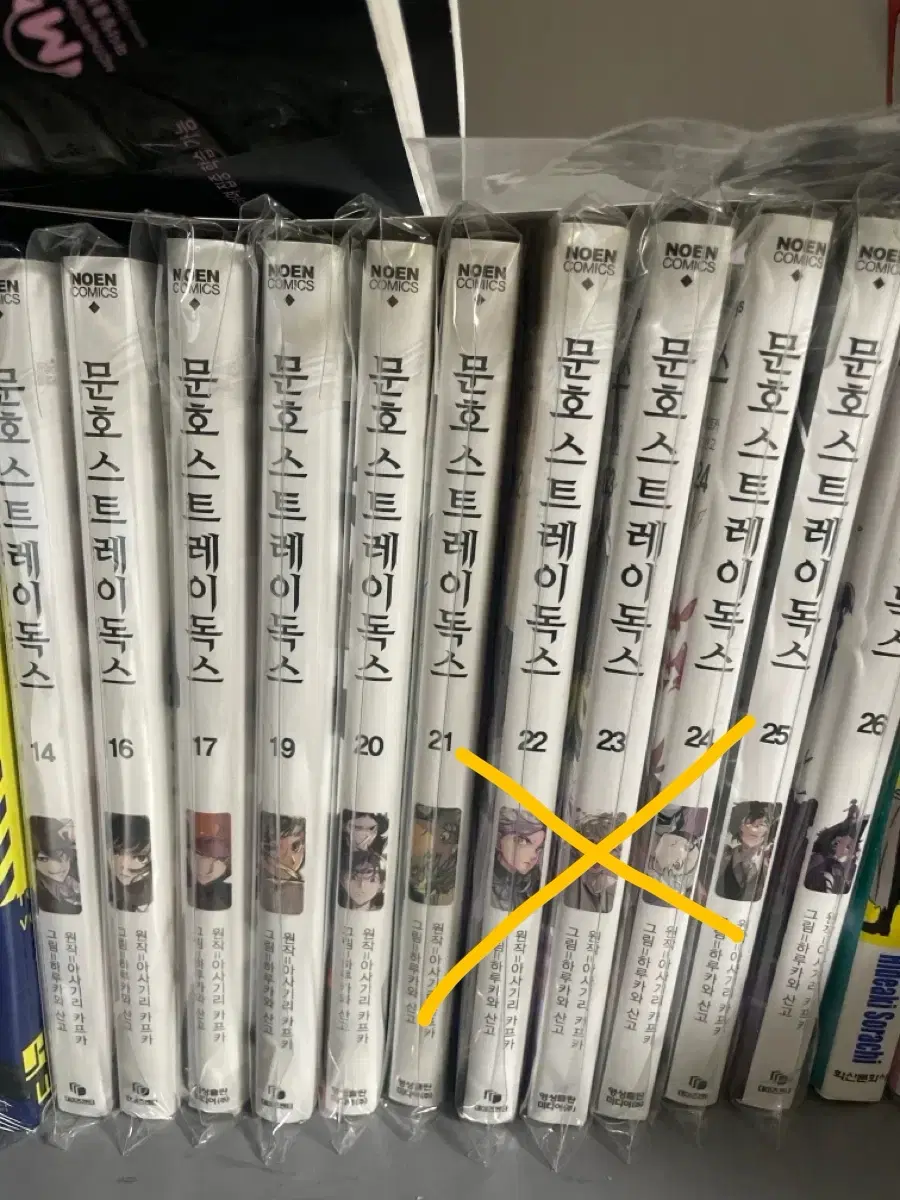 문스독 만화책 팝니다