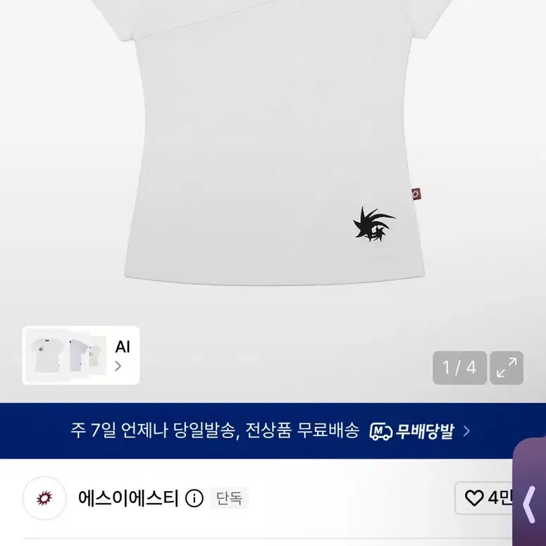 에스이에스티 Crop Eyelet Cut-out T-shirts ( White )