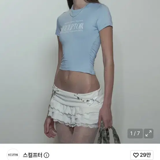 스컬프터 스포츠 레터링 티 베이비 블루 m