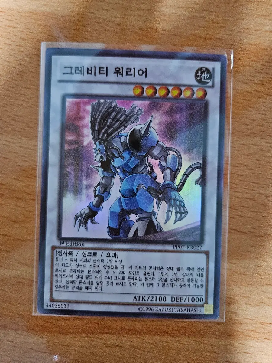 그레비티 워리어 카드