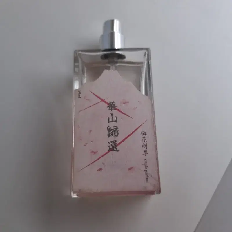 희귀최저가)화산귀환 향수 매화검존향