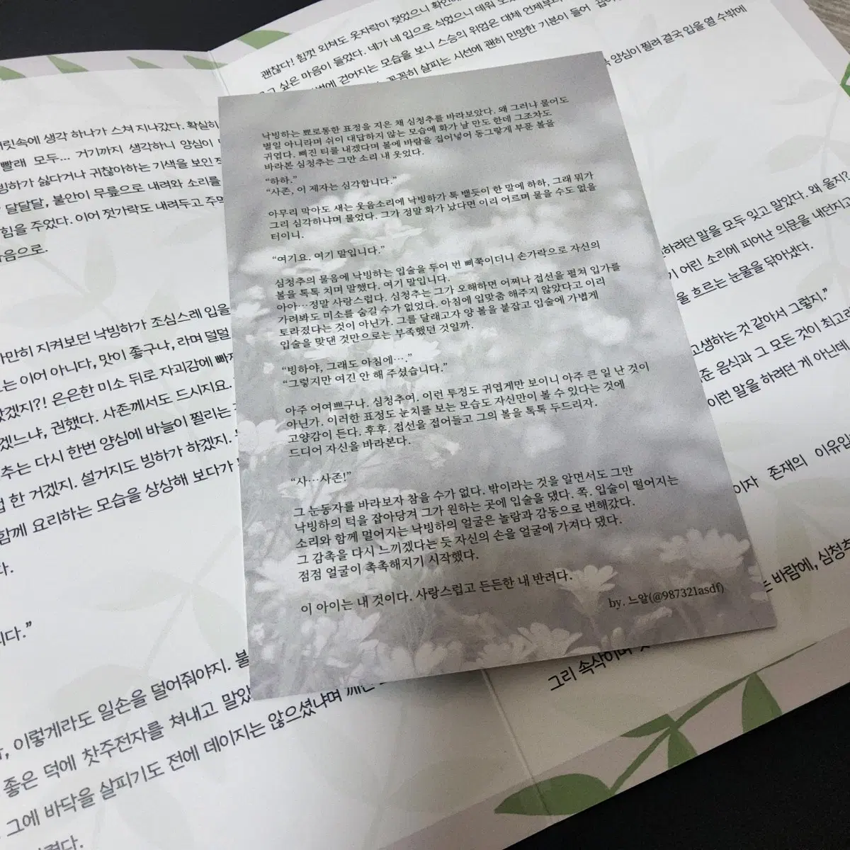 나눔받은거를나눔~(회지,엽서)