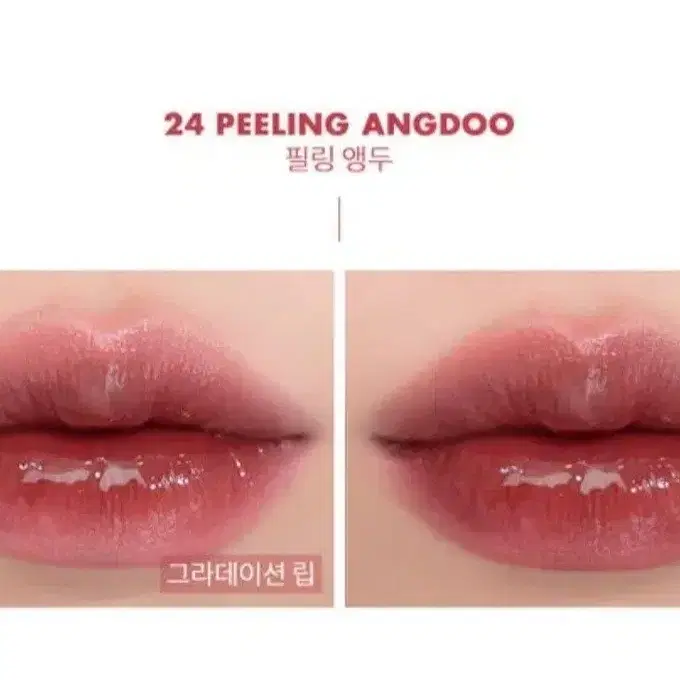 새상품) 롬앤 쥬시 래스팅 틴트 24 필링 앵두 단종 단종템 봄웜 여쿨 갈웜 겨쿨 뮤트 라이트 브라이트 클리어 트루 딥 스트롱 비비드 소프트