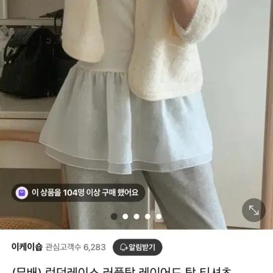런던레이스 러플탑