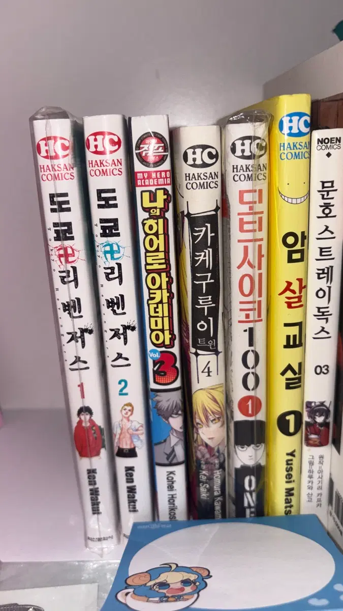 도쿄 리벤저스 1, 2권 만화책