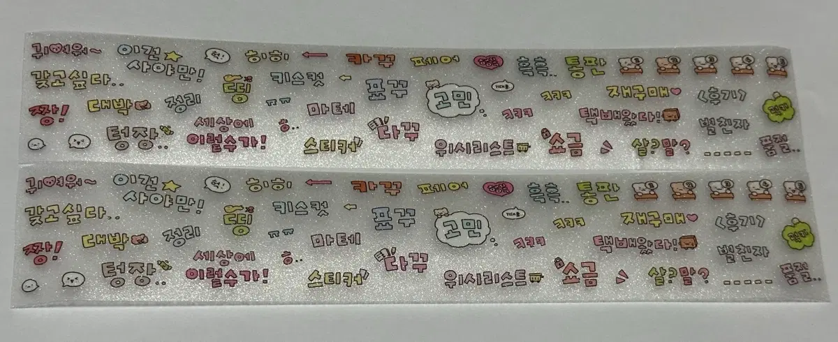 [마테띵] 숌문방구 다꾸러의 모든멘트 키스컷띵