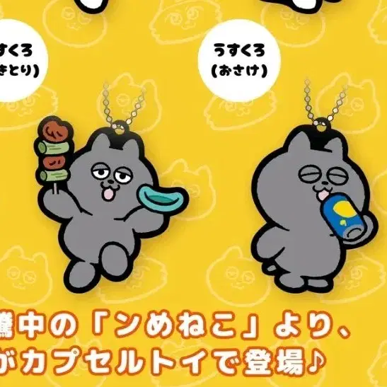 [응메네코] 러버스트랩 우스쿠로