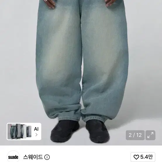 스웨이드 데님 팬츠 빈티지 블루