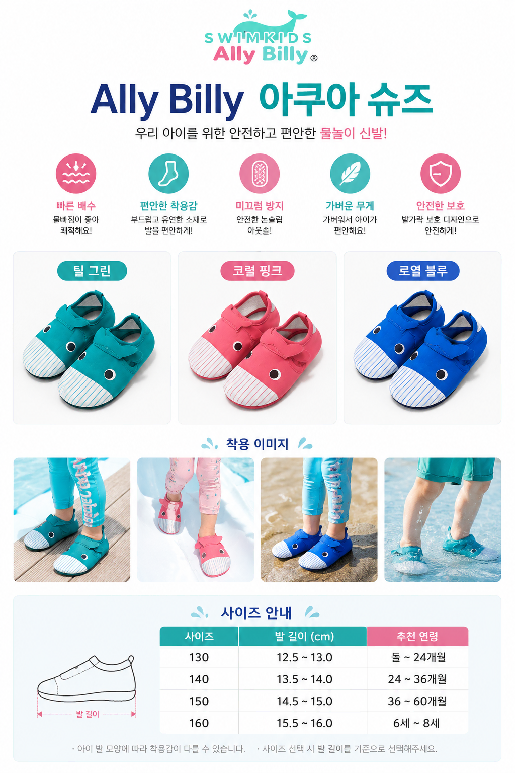 아쿠아슈즈