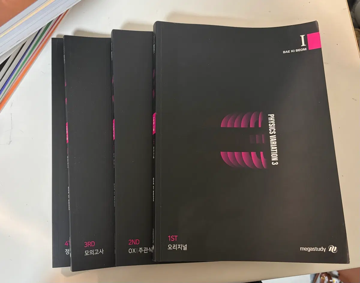 배기범 물1 3순환 기출 2025