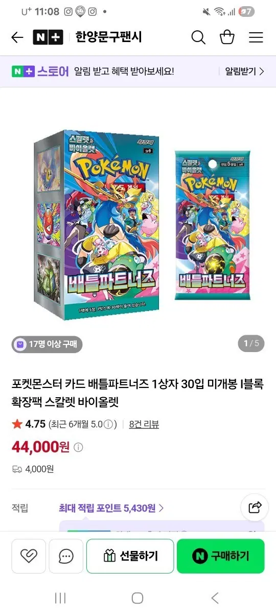 배틀파트너즈 다섯장빼고 그냥 기본 카드들 다판매합니다
