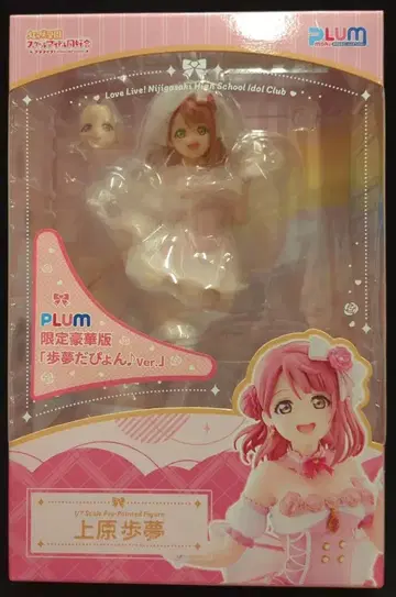 PLUM 1/7 우에하라 아유무 한정 럭셔리판 PVC