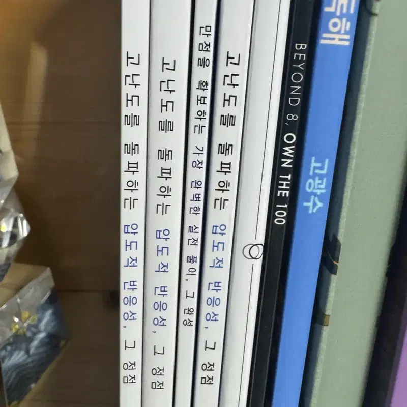 시대 이동준 저스트 x 수학2